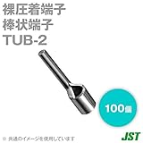 JST 裸圧着棒状端子(棒端子)　TUBシリーズ TUB-2 100個 日本圧着端子製造 (日圧) NN