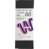 CAPTAIN88 キャプテン ふちどり テトロン バイアステープ 8mm幅×2.75m巻 #348 黒 CP9