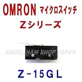 オムロン(OMRON) Z-15GL マイクロスイッチZシリーズ ( リーフ・スプリング形) NN