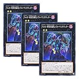 【 3枚セット 】遊戯王 日本語版 PRIO-JP047 Number 43: Manipulator of Souls No.43 魂魄傀儡鬼ソウル・マリオネッター (ノーマル)