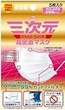 クリーンラインコーワ三次元高密着マスク すこし小さめ女性用サイズ 5枚入り【PM2.5対策!】【花粉・ウィルス・かぜ対策!】三次元高密着マスク『4987067402205』