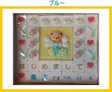 シュガークラフト【LP-１３０】 内祝 出産祝 (ブルー)