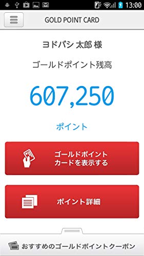 Amazon Co Jp ヨドバシゴールドポイントカード