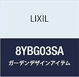 LIXIL(リクシル) TOEX Gスクリーンリニア吊引戸電装ケース(右引き用) SA 8YBG03SA