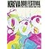 KREVA「908 FESTIVAL(DVD盤)」