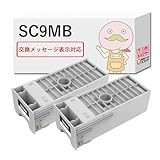 【エコッテ】 EPSON (エプソン)用 SC9MB メンテナンスボックス 2個セット SC-P6050 SC-P605C7 SC-P60R1 SC-P6RC6 SC-P7050G