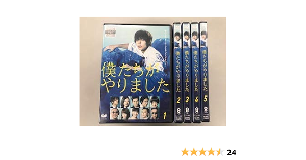 僕たちがやりました Dvd Box 6枚組 ストアー