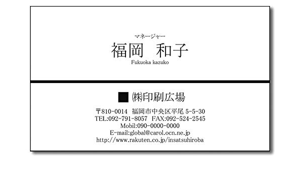 Amazon モノクロ名刺 片面 デザイン18 100枚 名刺用紙 文房具 オフィス用品