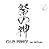 CLUB PRINCE feat. IKECHAN「祭の神（通常盤）」