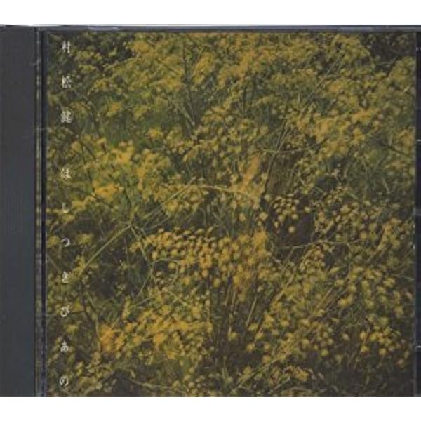 Amazon.co.jp: 緑の想い: ミュージック