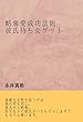 略奪愛の成功法則彼氏持ち女ゲット
