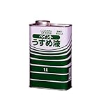 サンデーペイント ペイントうすめ液 1L