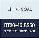 ゴール GOAL 錠前 ユニロック 円筒錠 USシリーズ P-US-5Q 50 DT30-45 BS50 1組