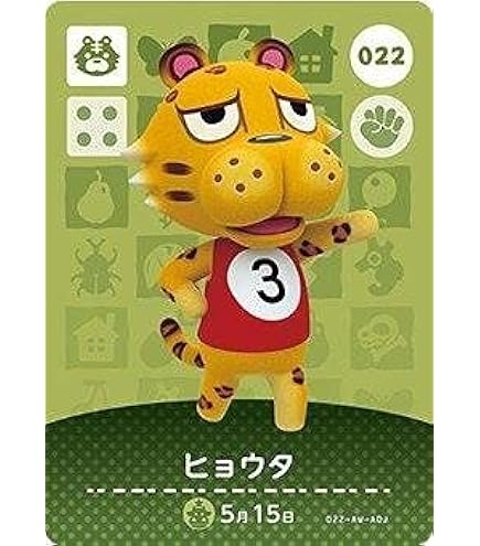 Amazon.co.jp: どうぶつの森 amiiboカード 第3弾 【298】 ボン