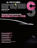 CAR STYLING Vol.16