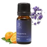 [ケユカ] KEYUCA アロマオイル [oc エッセンシャルオイル] 23o'clock 10ml 今日もおやすみ アロマオイル ラベンダー スイートオレンジ