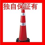 ジャンボコーンスタンド JRC-R ☆ 【単品】【代引不可】 スポーツ レジャー DIY 工具 その他のDIY 工具 [並行輸入品]