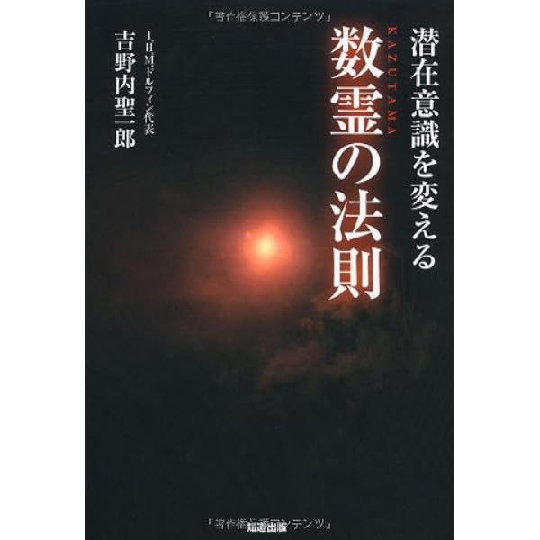 22新作モデル 潜在意識を変える数霊の法則 本 Oyostate Gov Ng 22新作モデル 潜在意識を変える数霊の法則 本 Oyostate Gov Ng