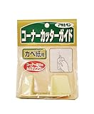 アサヒペン カベ紙コーナー用カッターガイド 911