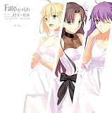 TYPE MOON展 Fate stay night 15年の軌跡 図録