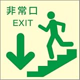 蓄光式避難誘導標識　[非常口 階段　左下] ステッカー 120mm×120mm