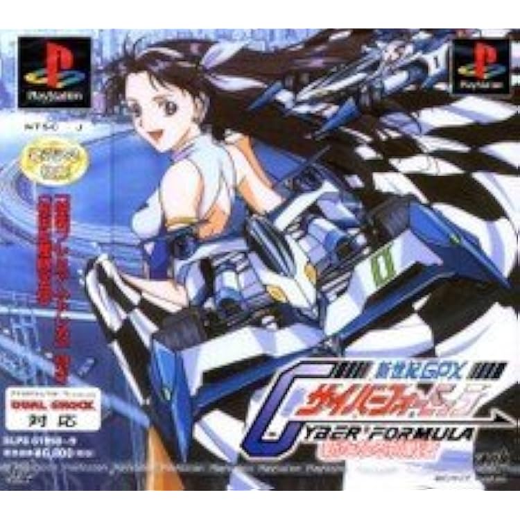 Amazon | 新世紀GPX サイバーフォーミュラ Road To The