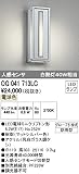 ODELIC(オーデリック) 【工事必要】 LEDエクステリアライト 人感センサ【モード切替型】 マットシルバー色：OG041713LC