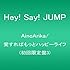 Hey! Say! JUMP「AinoArika / 愛すればもっとハッピーライフ(初回限定盤3)」