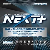 決まりました。NAL-M-65R/B20R/HV-B20R　プリウス　 G＆Yuバッテリー G&Yu バッテリー NAL-M-65R/B20R/HV-B20R NEXT+
