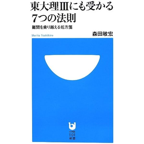 東大理3サブノ-ト | 「東大理3」編集委員会 |本 | 通販 | Amazon