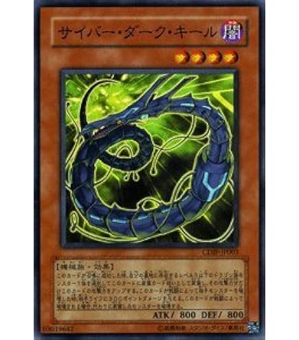 遊戯王カード　サイバー・ダーク・ホーン Amazon.co.jp: 遊戯王/サイバー・ダーク・ホーン（ノーマル