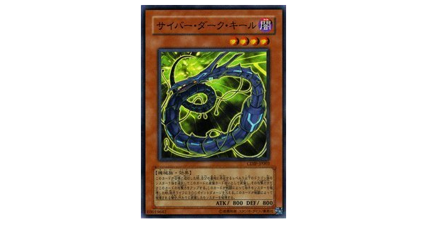 Amazon 遊戯王カード サイバー ダーク キール スーパーレア Cdip Jp003 トレカ 通販