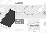 ＵＳＢ・ＴＹＰＥ－Ｃケーブル１Ｍ 充電ケーブル/USB 2.0 Type A(オス）-USB Type-C(オス）