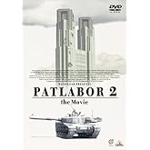 EMOTION the Best 機動警察パトレイバー2 the Movie [DVD]