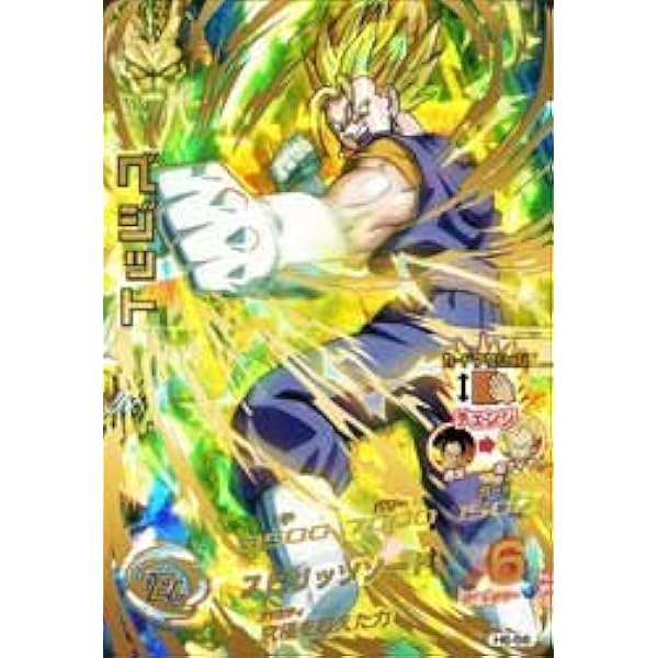 激安人気新品 ベジット 完全美品 ドラゴンボールヒーローズ H6 56 トレーディングカード Www Pastosbons Ma Gov Br