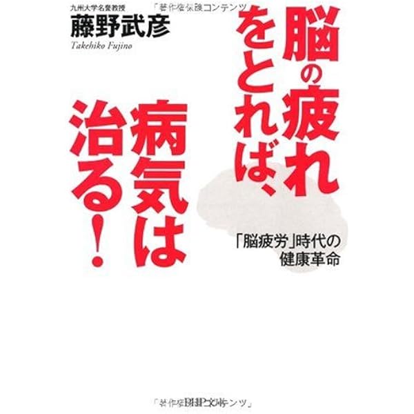 BOOCSダイエット | 藤野 武彦 |本 | 通販 | Amazon