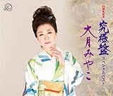 55���N�L�O���u���ɔՁ`�X�y�V�����x�X�g�v