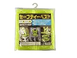 キャプテンツール セーフティーベスト 黄メッシュX黄テープ SFT-YY
