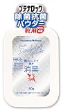 ブテナロック 除菌抗菌パウダー 50g 靴強力消臭 99.9％除菌 日本製
