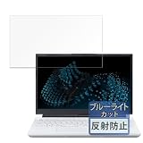 FILMEXT フィルム mouse G-Tune P5-I7G60WT-B 15.6 インチ用 保護フィルム ブルーライトカット 反射低減