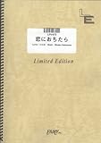 ピアノ&ヴォーカル 恋におちたら/Crystal Kay (LPV473)[オンデマンド楽譜]