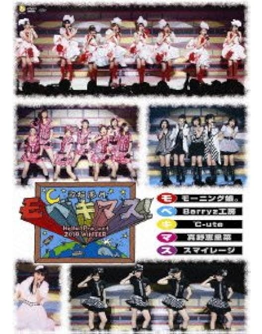 Hello!Project 2011 SUMMER～ニッポンの未来は WOW … Amazon.co.jp: Hello! Project 2011 SUMMER ～ ニッポンの未来は WOW