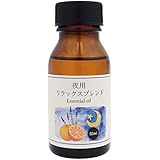天然100% 夜用 アロマオイル リラックスブレンド 安眠用 エッセンシャルオイル ナイトブレンド 50ml アロマオイル (ラベンダー&スイートオレンジ)
