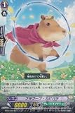フラフープ・カピバラ 【C】 BT07-057-C [カードファイト!!ヴァンガード] 《ブースター第7弾「獣王爆進」》