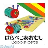 パパジーノ ズービーペッツ はらぺこあおむしVHC001