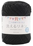 ハマナカ 手編み毛糸 洗えるリネン 中細 COL. 5 ブラック 系 25ｇ 約 100ｍ 3009
