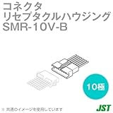日本圧着端子(JST) SMR-10V-B リセプタクルハウジング 10極 NN
