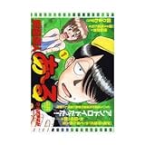 ���ɒ��l���`�� (My First Wide)