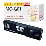 【エコッテ】 Canon (キヤノン/キャノン)用 MC-G01 メンテナンスカートリッジ 1個 ギガタンクシリーズ GX7030 GX6030 GX6530 GX5030 GX5530 GX7130 GX5130