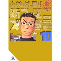 新ゴーマニズム宣言 12 誰がためにポチは鳴く (小学館文庫 R L- 12 